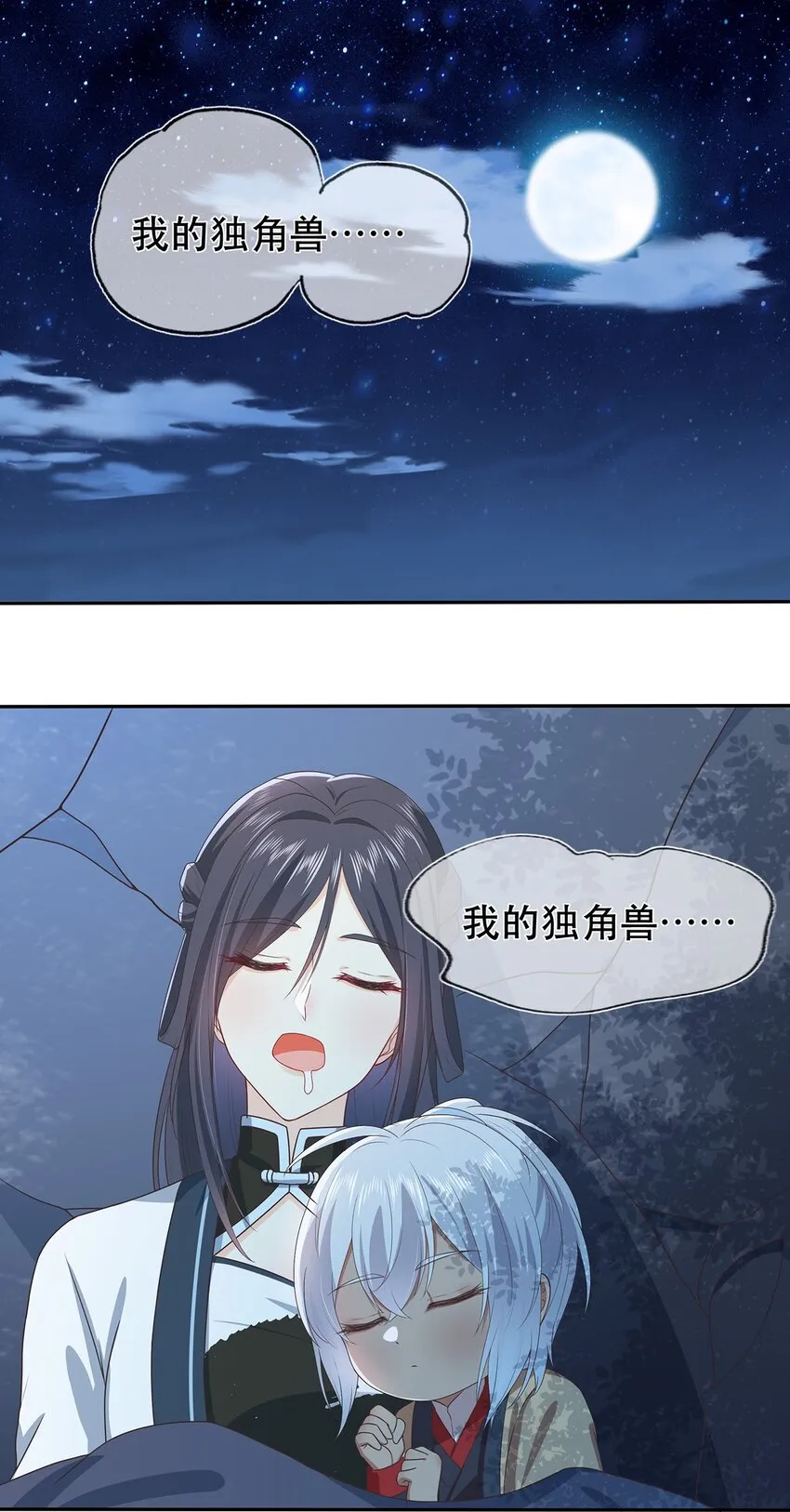 第26话 门派又壮大了 第36页