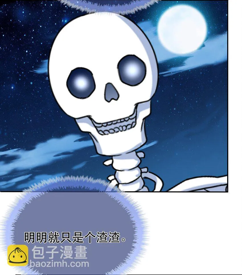 第26话 门派又壮大了 第39页