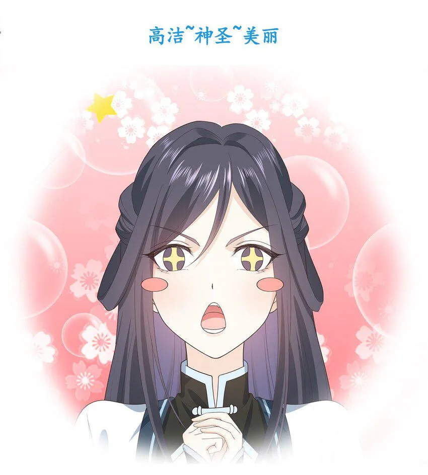 第26话 门派又壮大了 第45页