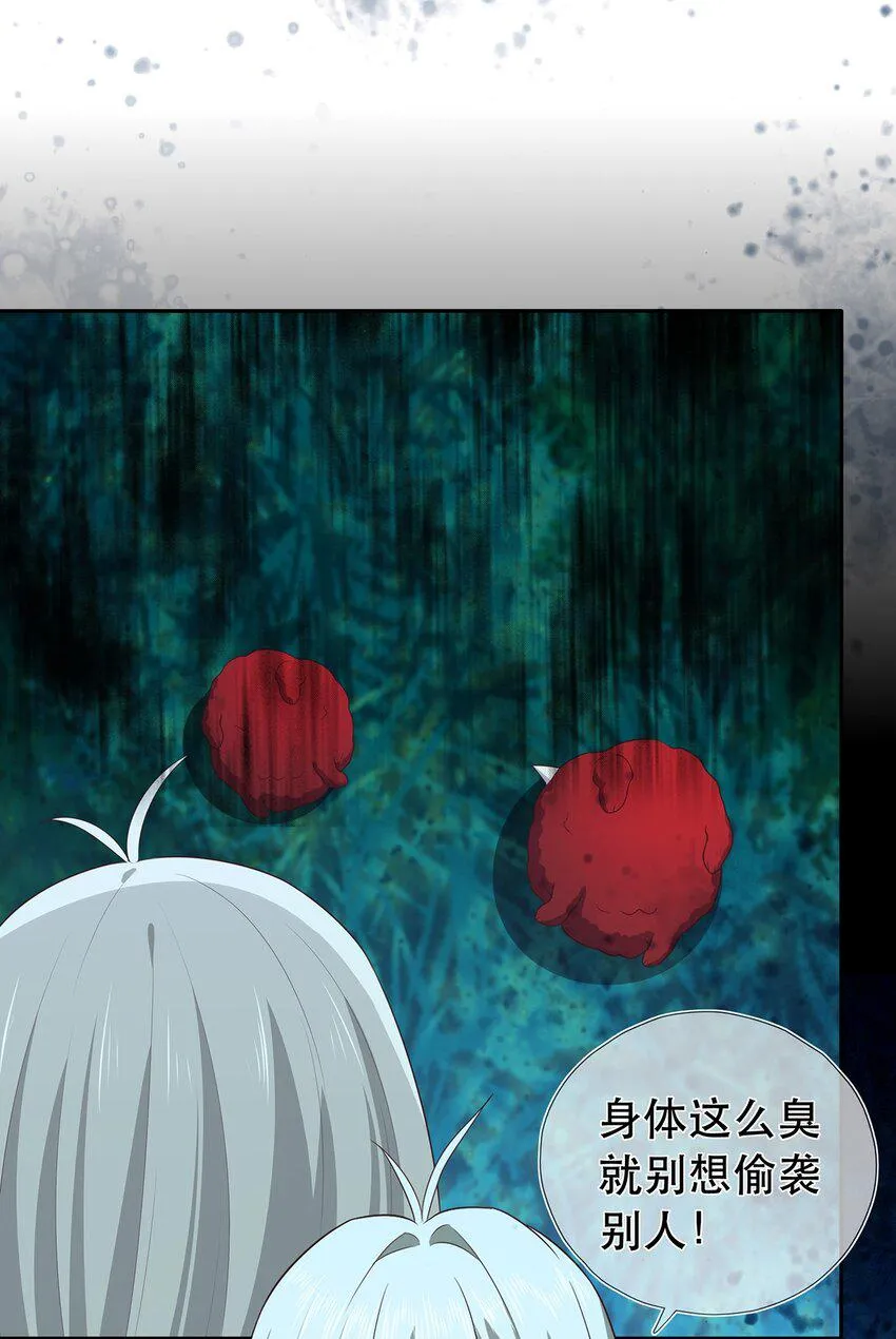第27话 消灭独角兽 第8页