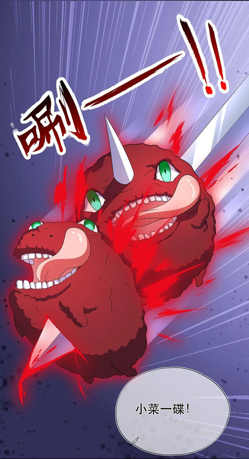 第27话 消灭独角兽 第13页