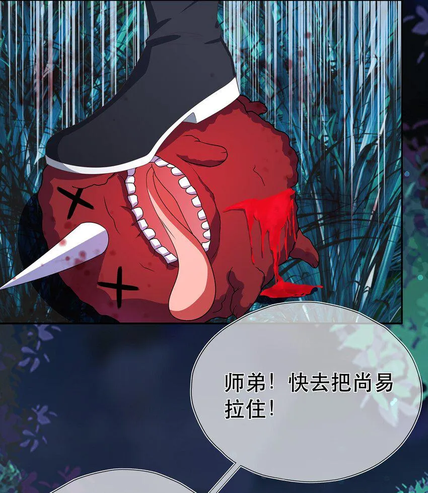 第27话 消灭独角兽 第14页