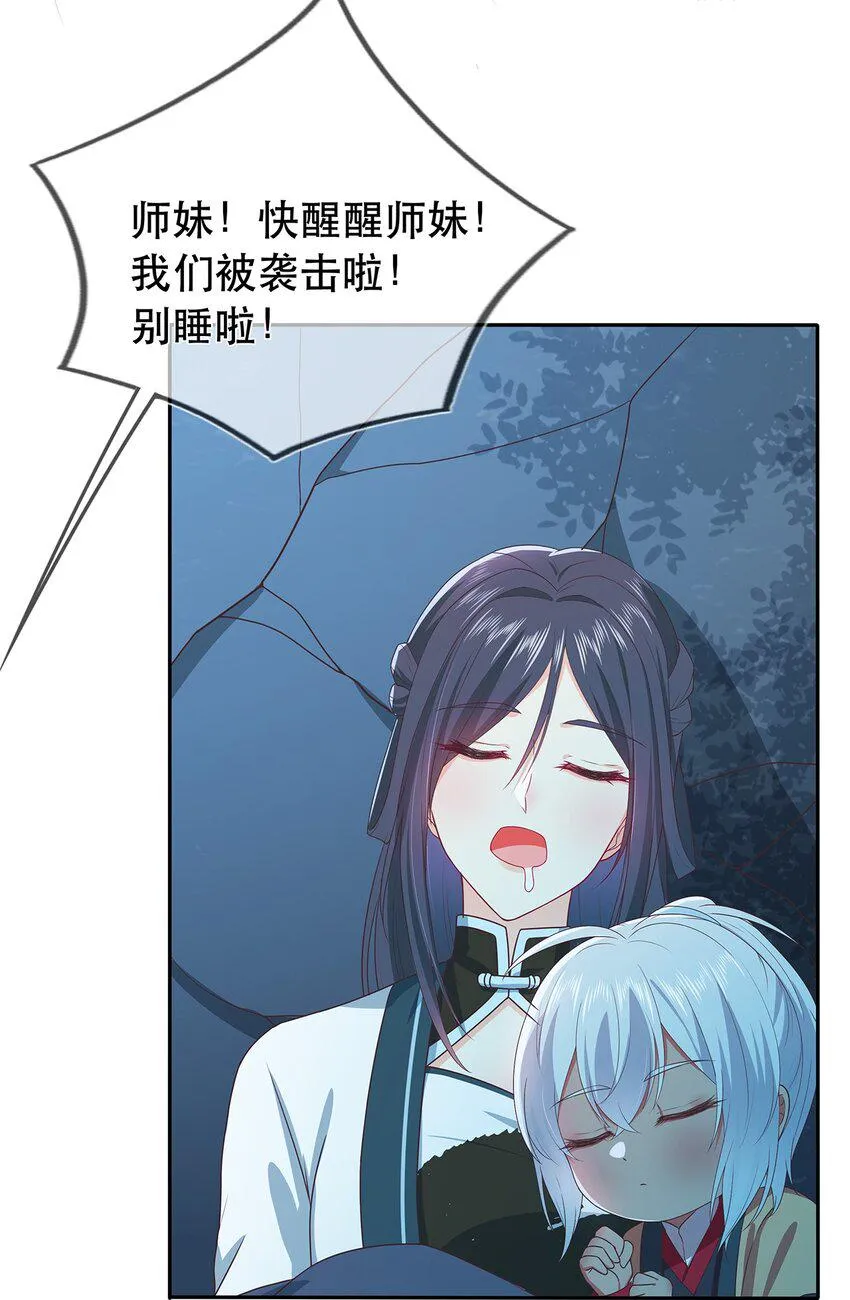 第27话 消灭独角兽 第16页
