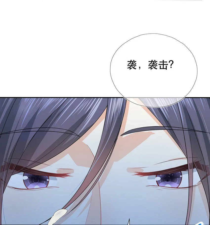 第27话 消灭独角兽 第17页