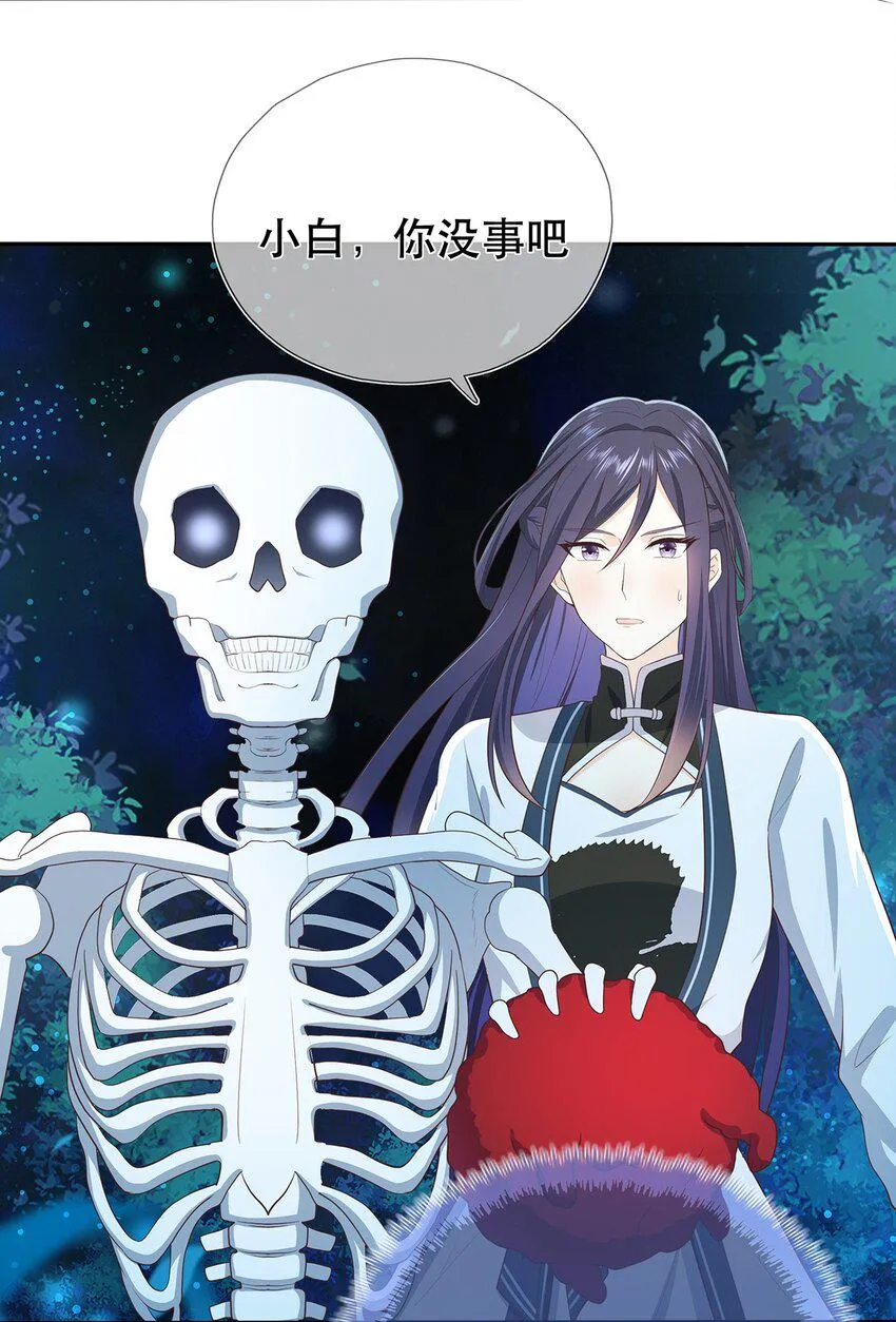 第27话 消灭独角兽 第22页