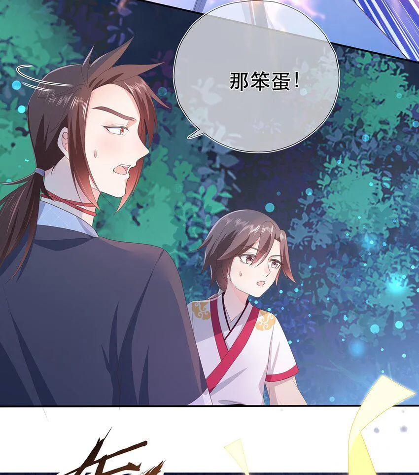 第27话 消灭独角兽 第27页