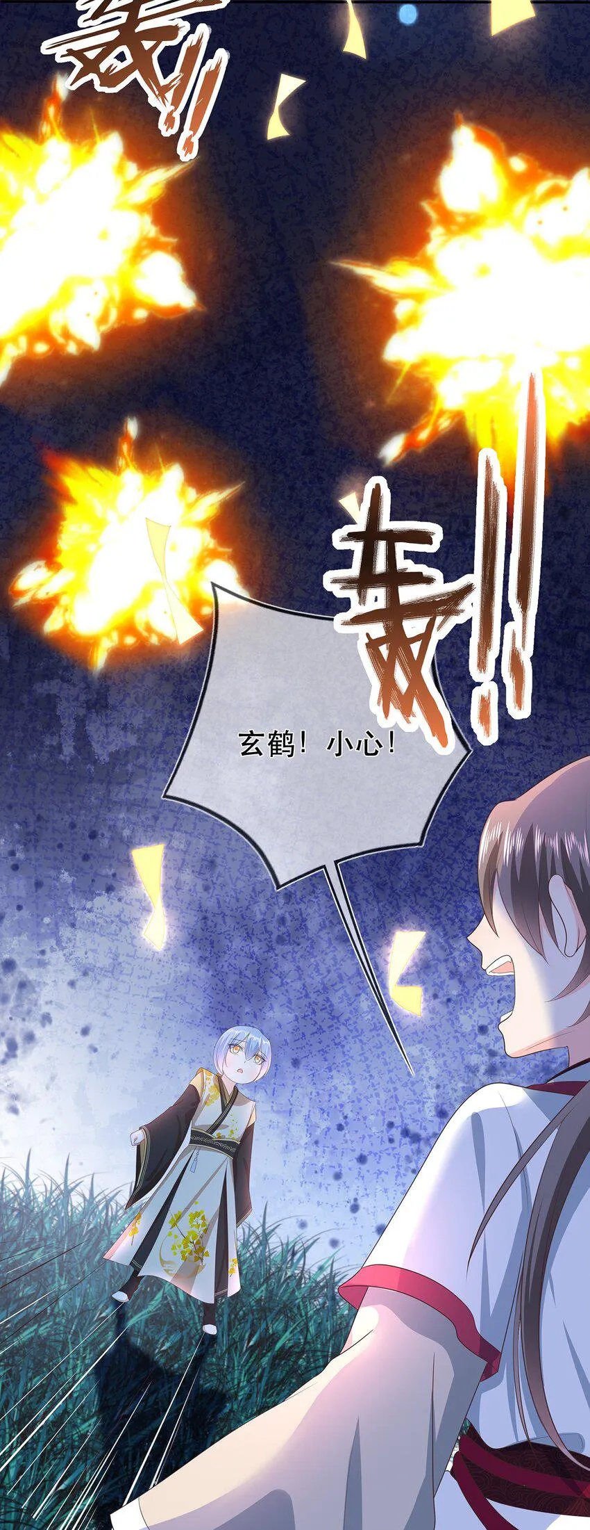 第27话 消灭独角兽 第28页