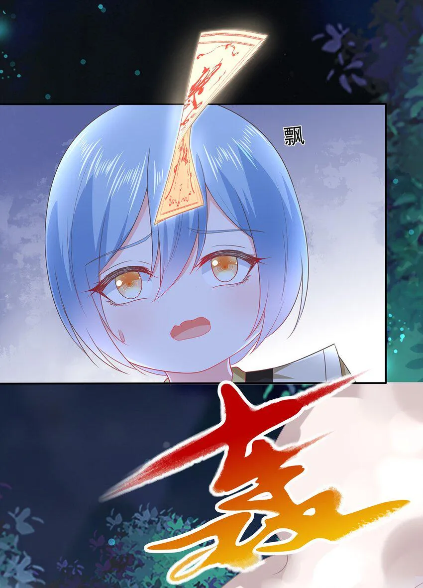 第27话 消灭独角兽 第29页