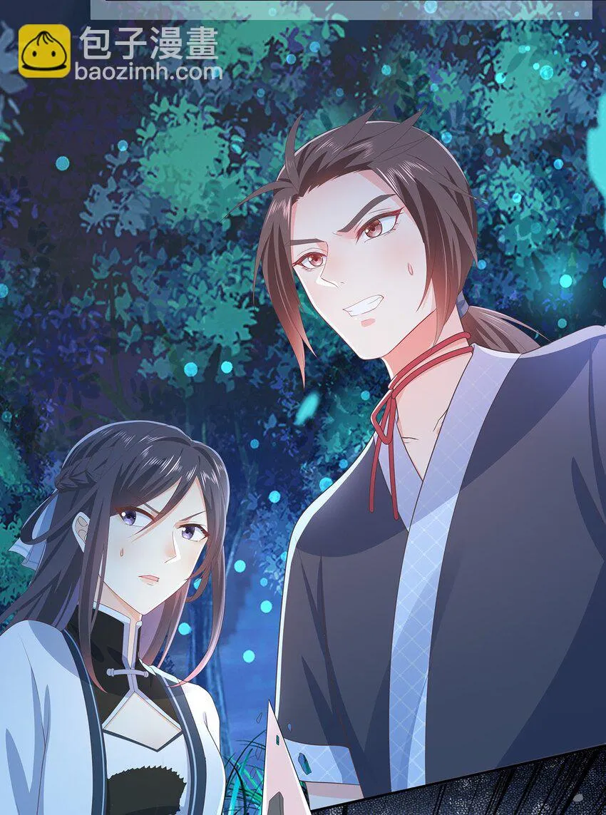 第27话 消灭独角兽 第33页