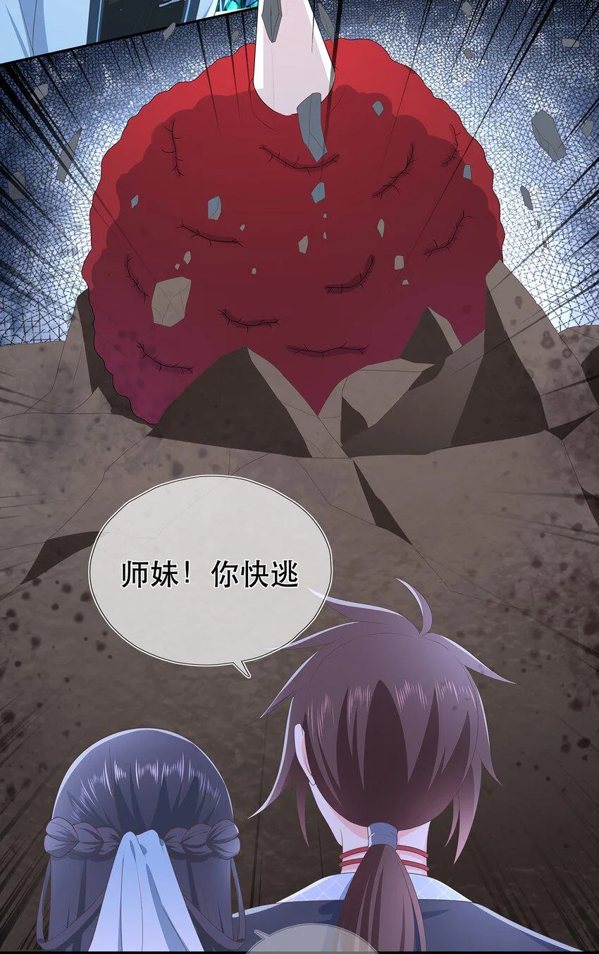 第27话 消灭独角兽 第34页