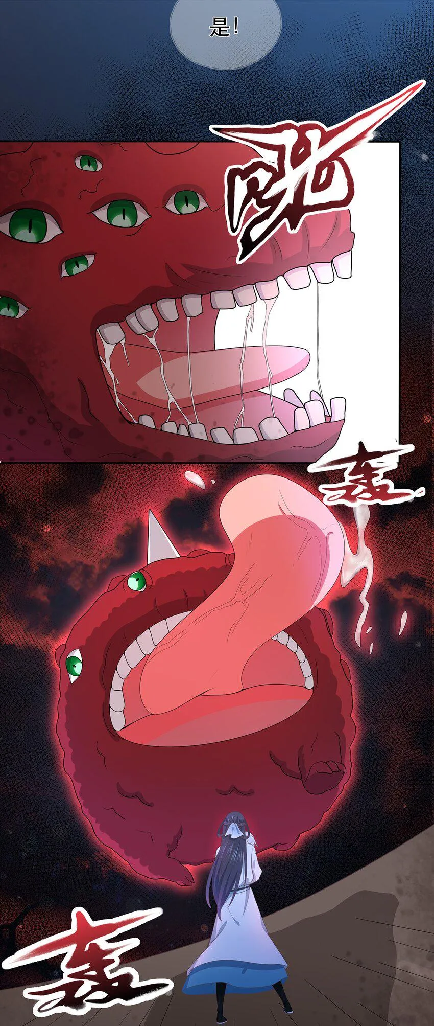 第27话 消灭独角兽 第35页