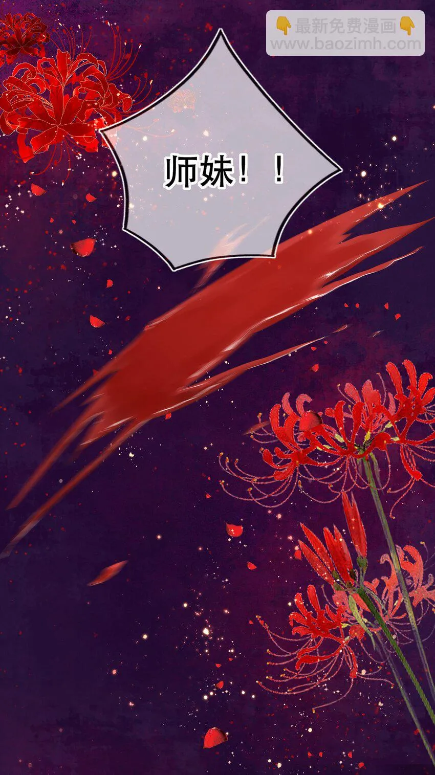 第27话 消灭独角兽 第37页