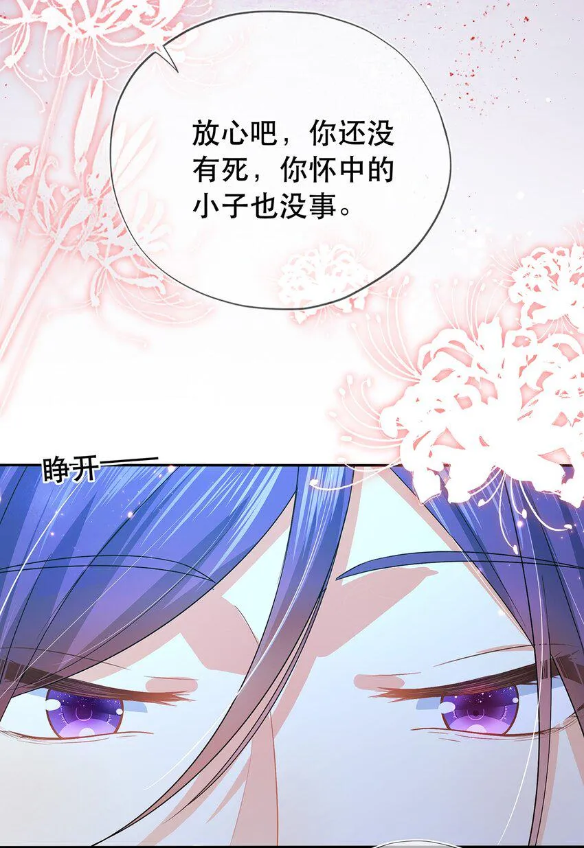 第27话 消灭独角兽 第39页