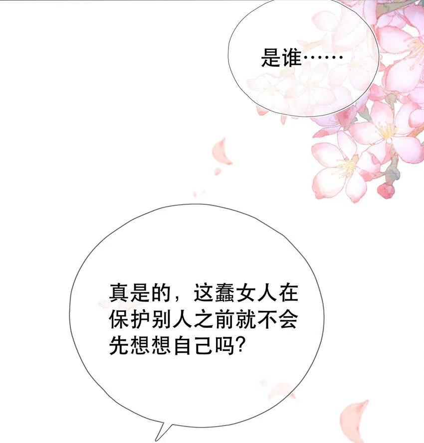第27话 消灭独角兽 第40页