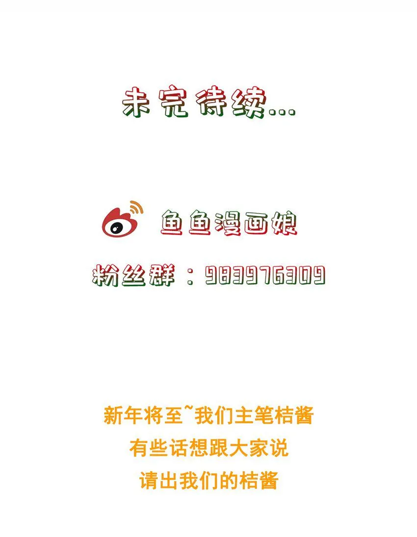 第27话 消灭独角兽 第42页