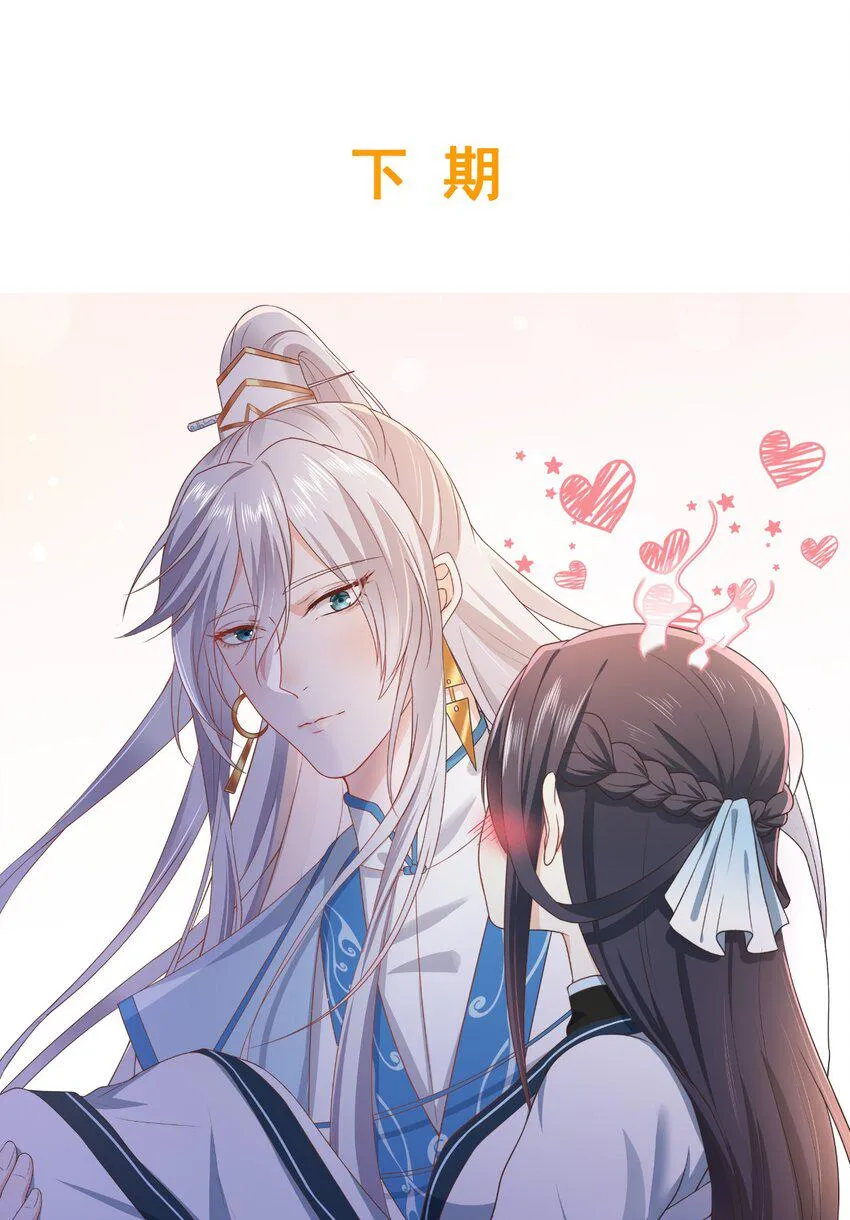 第27话 消灭独角兽 第44页