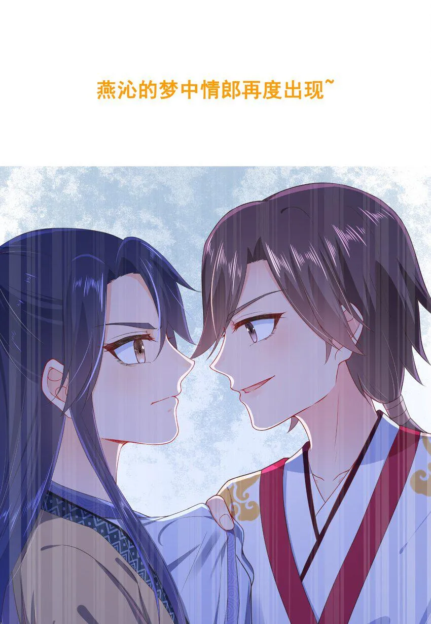 第27话 消灭独角兽 第45页