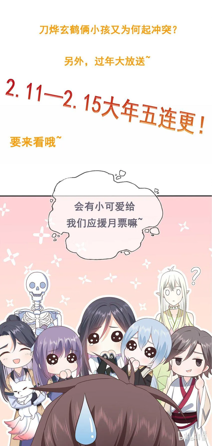 第27话 消灭独角兽 第46页