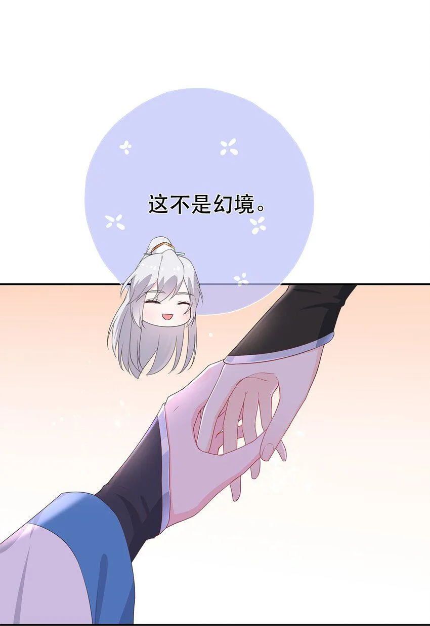 第28话 又见面了，小白 第8页