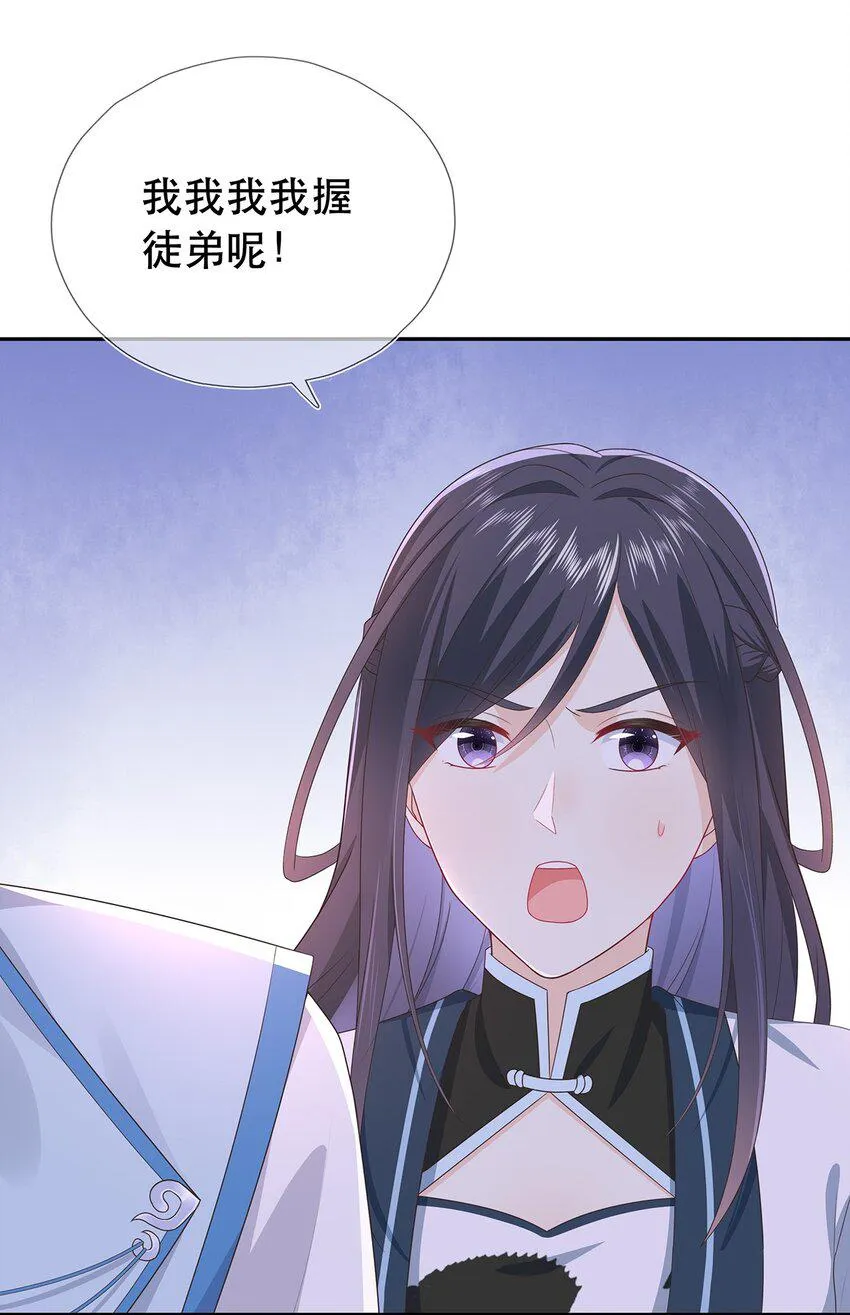 第28话 又见面了，小白 第9页