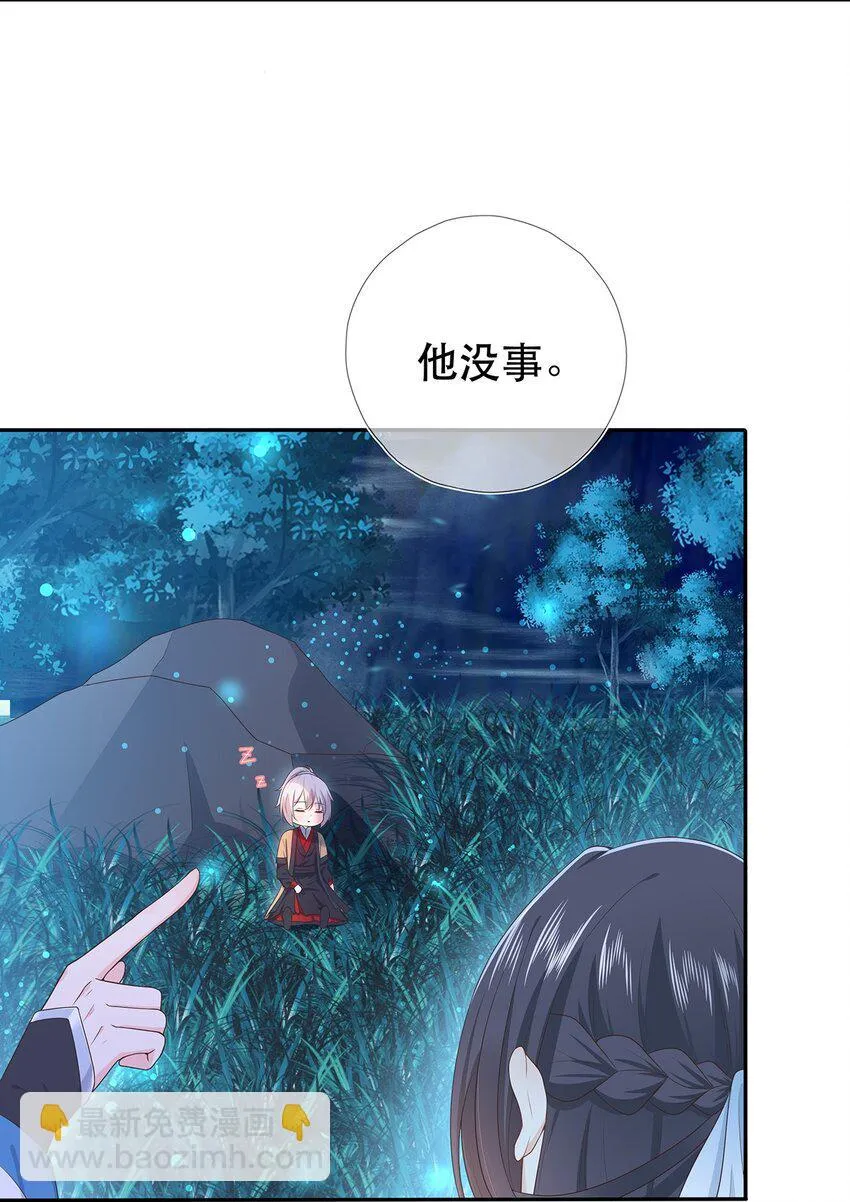 第28话 又见面了，小白 第10页