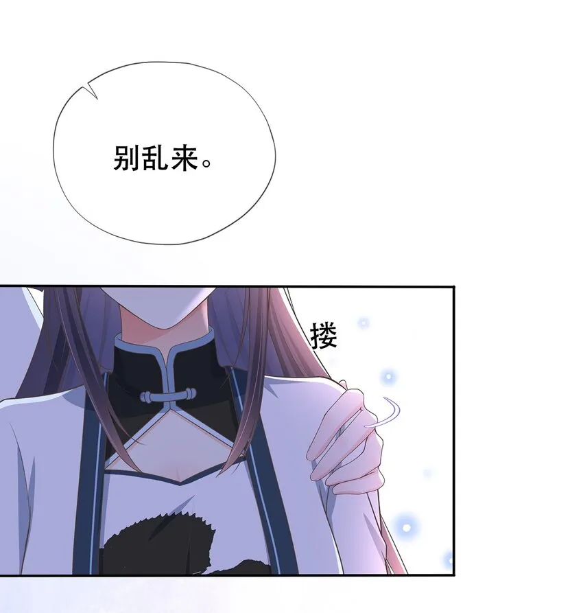 第28话 又见面了，小白 第13页