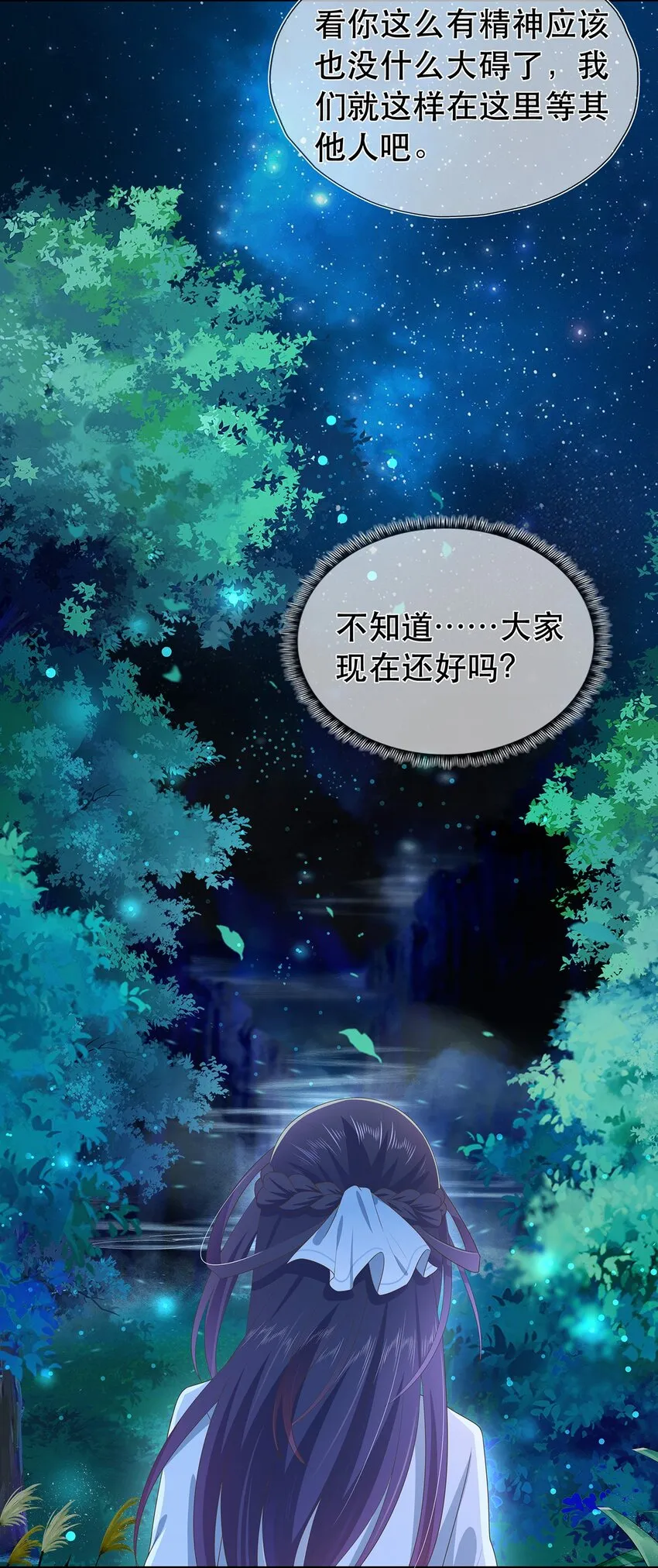 第28话 又见面了，小白 第25页