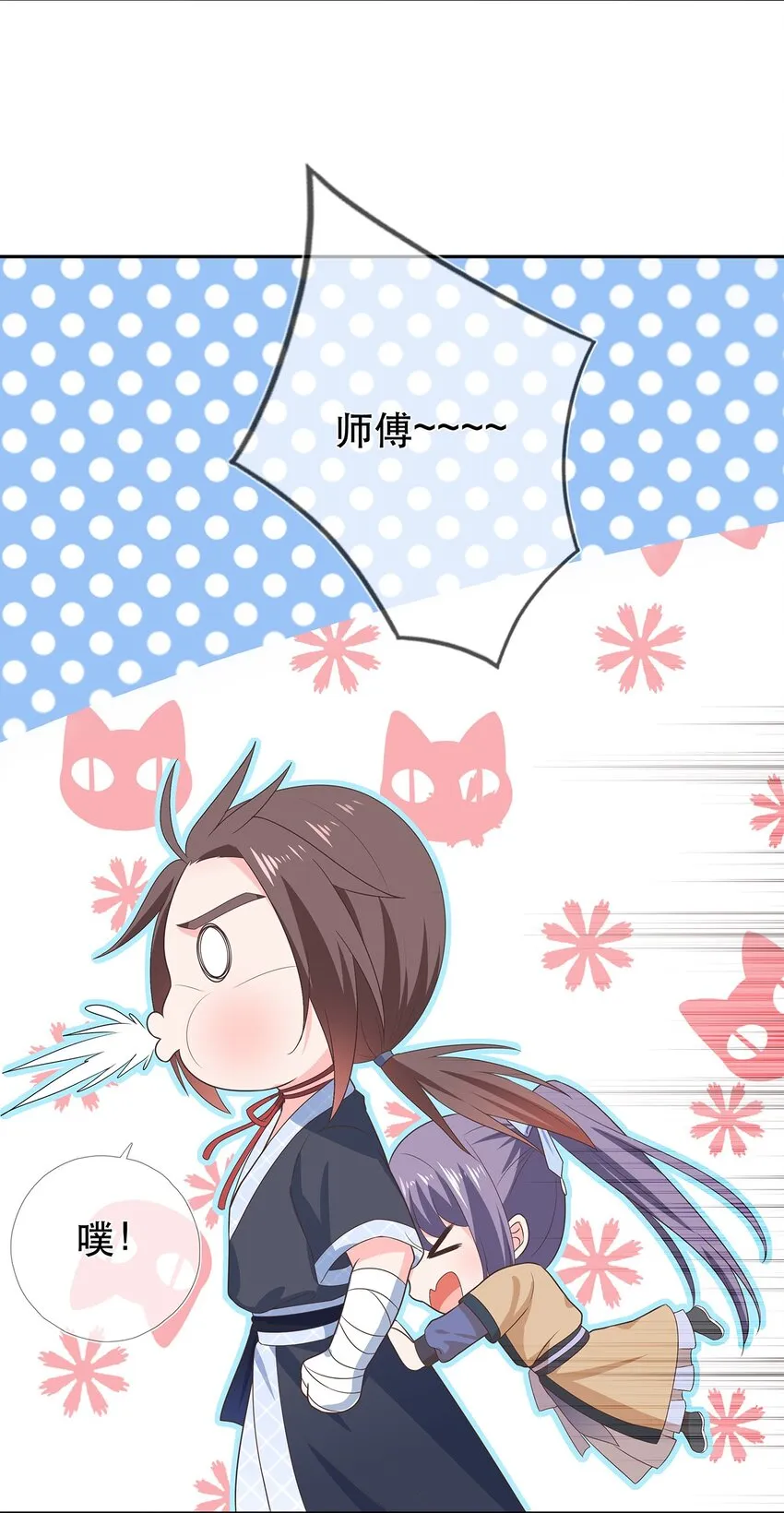 第28话 又见面了，小白 第35页