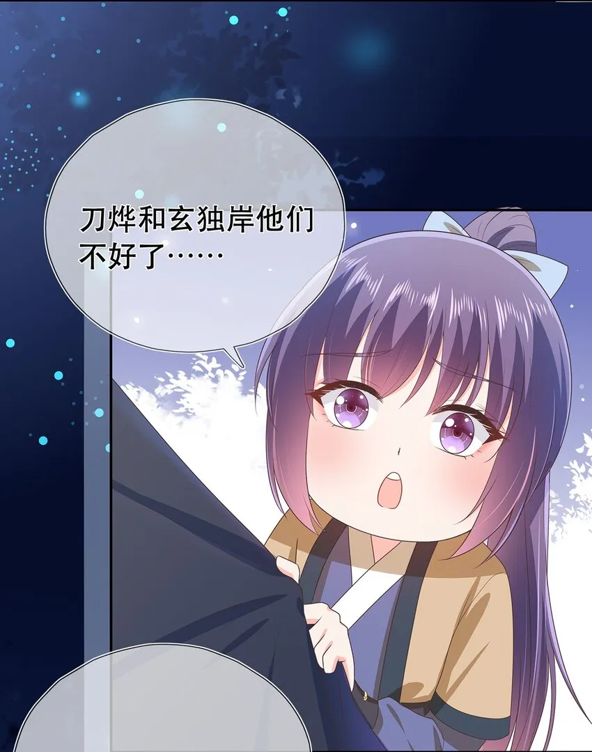 第28话 又见面了，小白 第36页