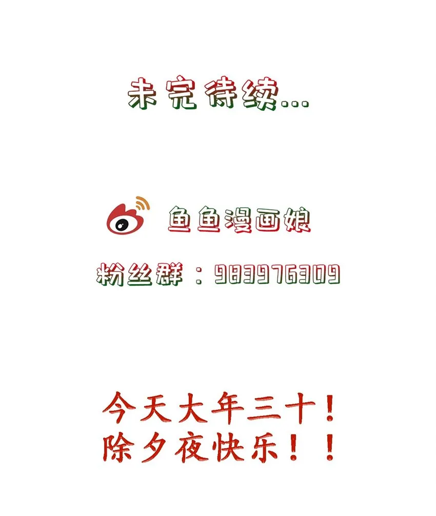 第28话 又见面了，小白 第45页