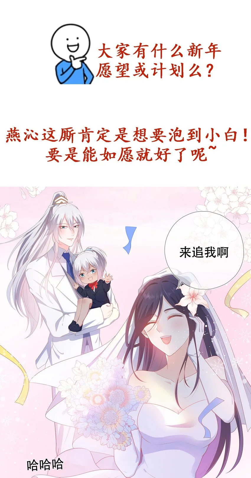 第28话 又见面了，小白 第47页