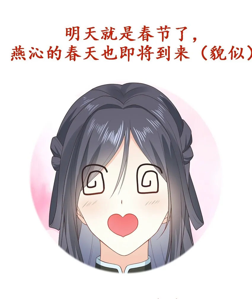 第28话 又见面了，小白 第48页