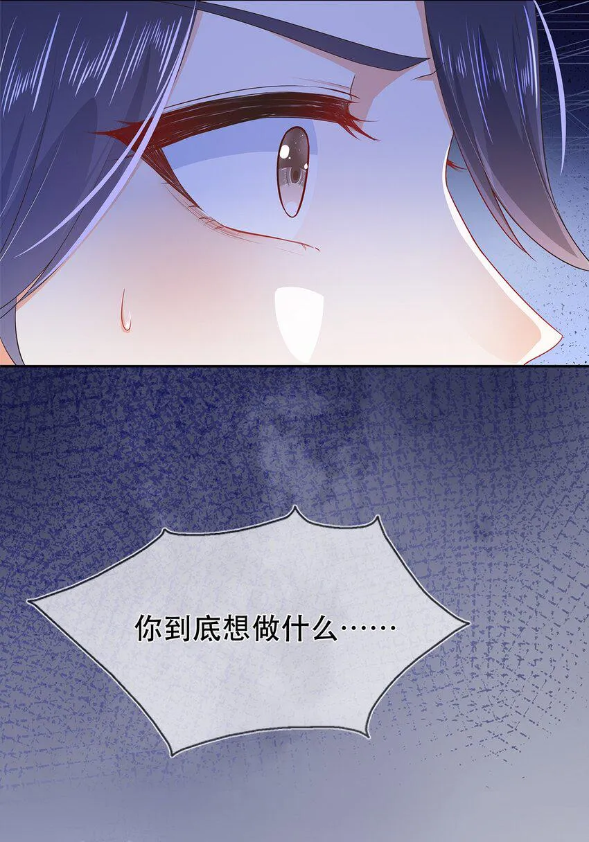 第29话 春天到来？ 第5页