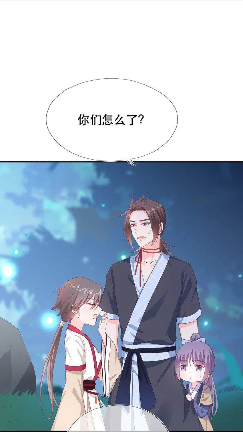 第29话 春天到来？ 第10页