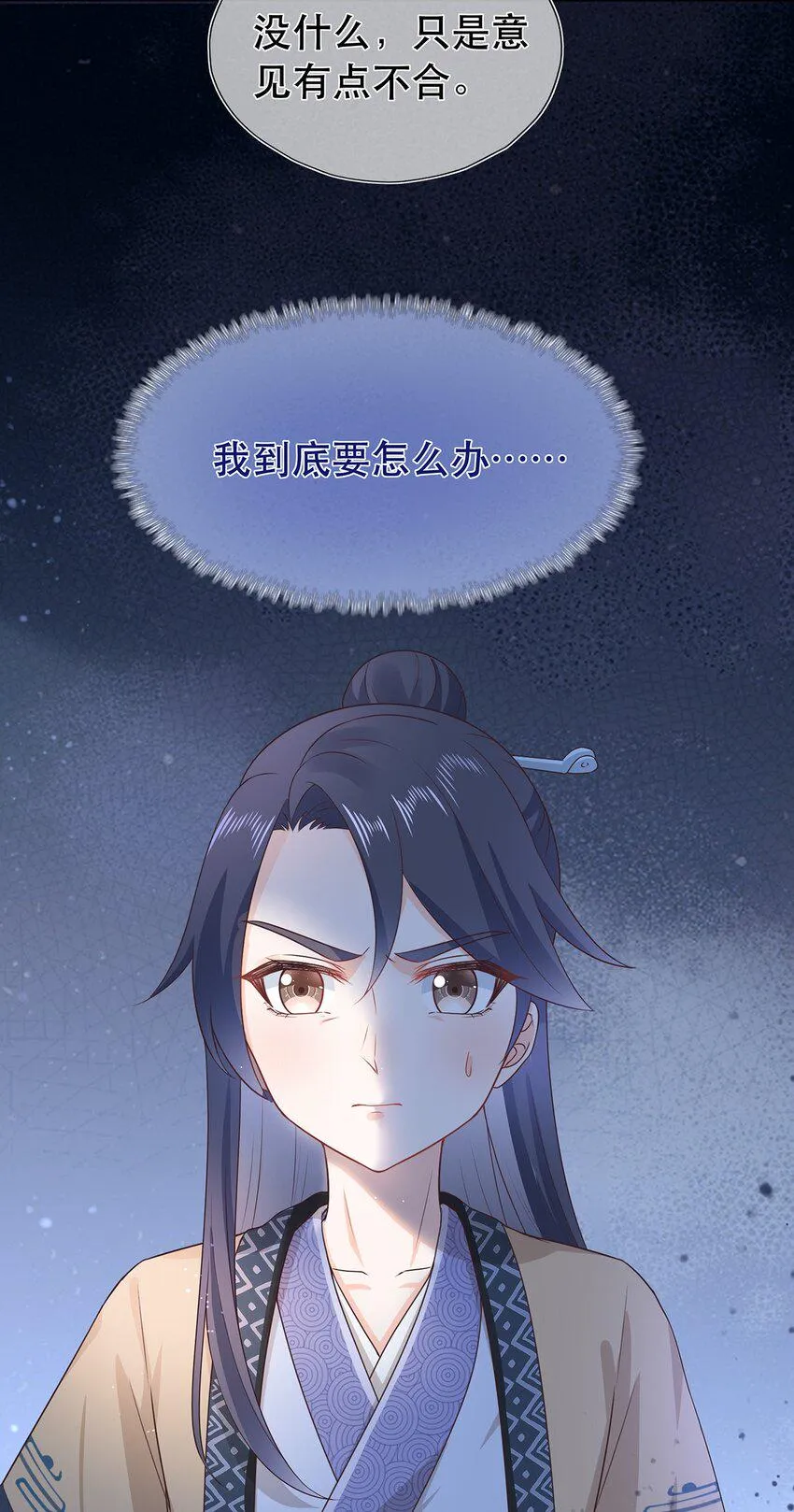第29话 春天到来？ 第11页