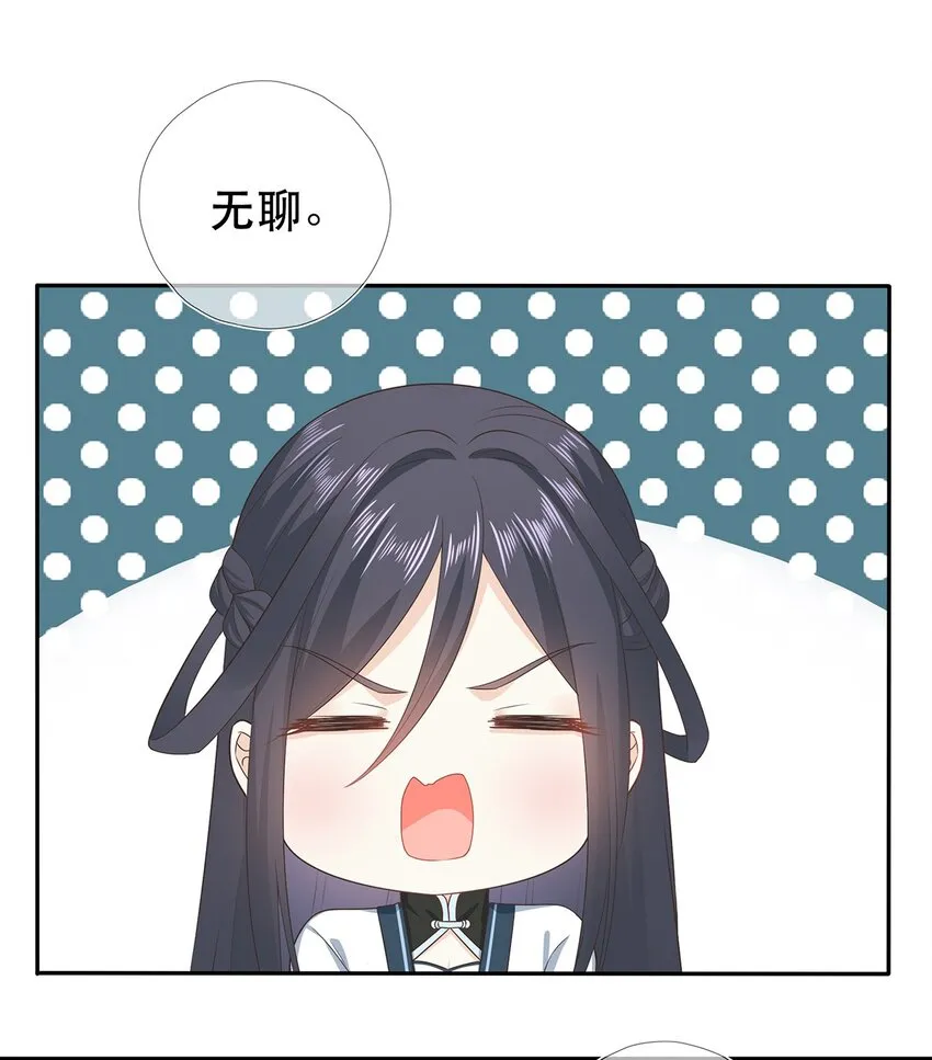 第29话 春天到来？ 第13页