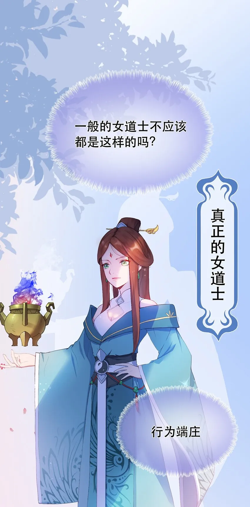 第29话 春天到来？ 第20页