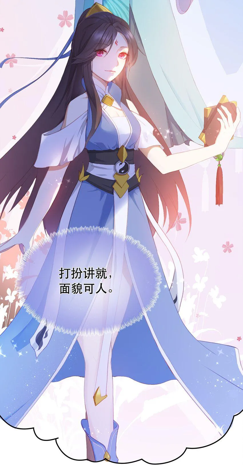 第29话 春天到来？ 第21页