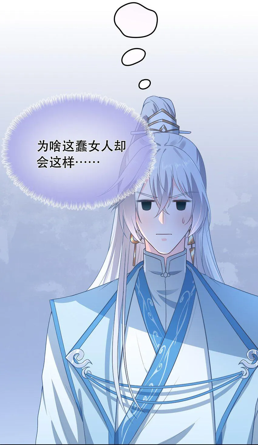 第29话 春天到来？ 第22页