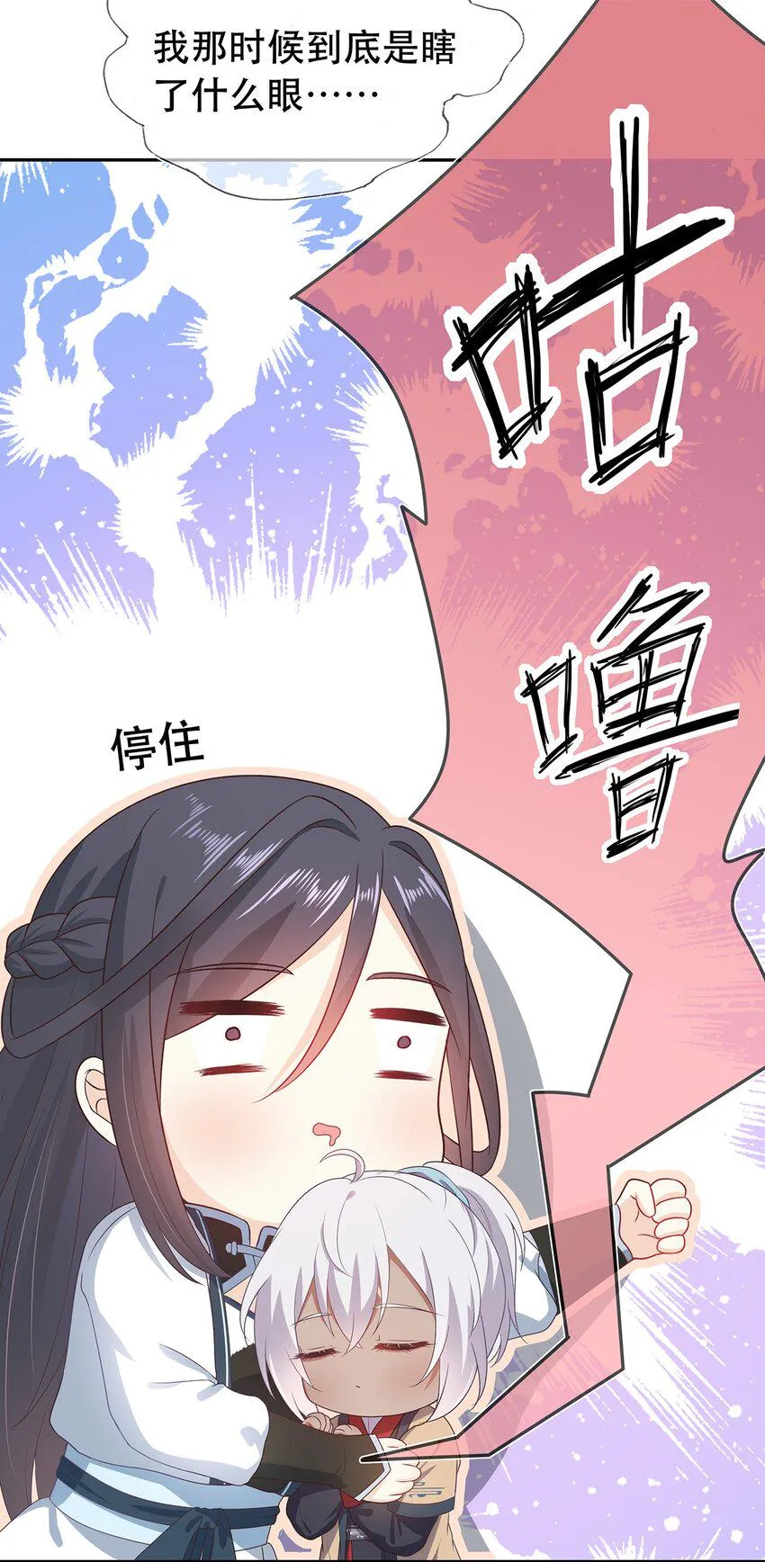 第29话 春天到来？ 第24页