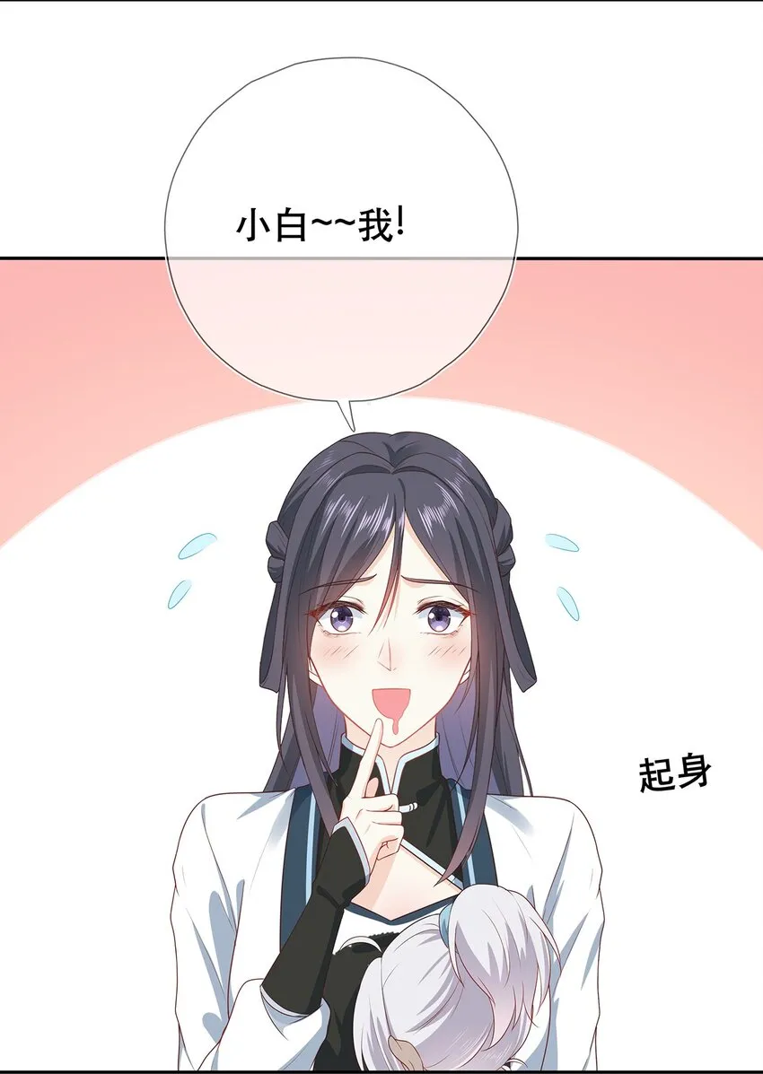 第29话 春天到来？ 第25页