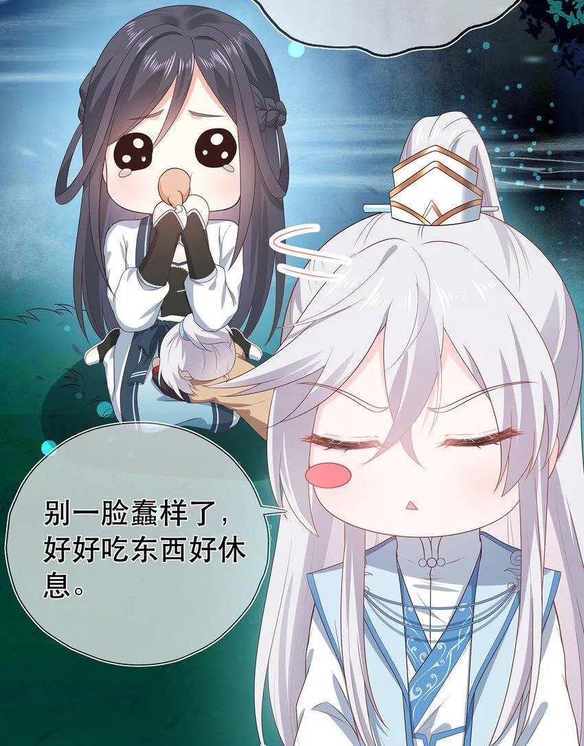 第29话 春天到来？ 第27页