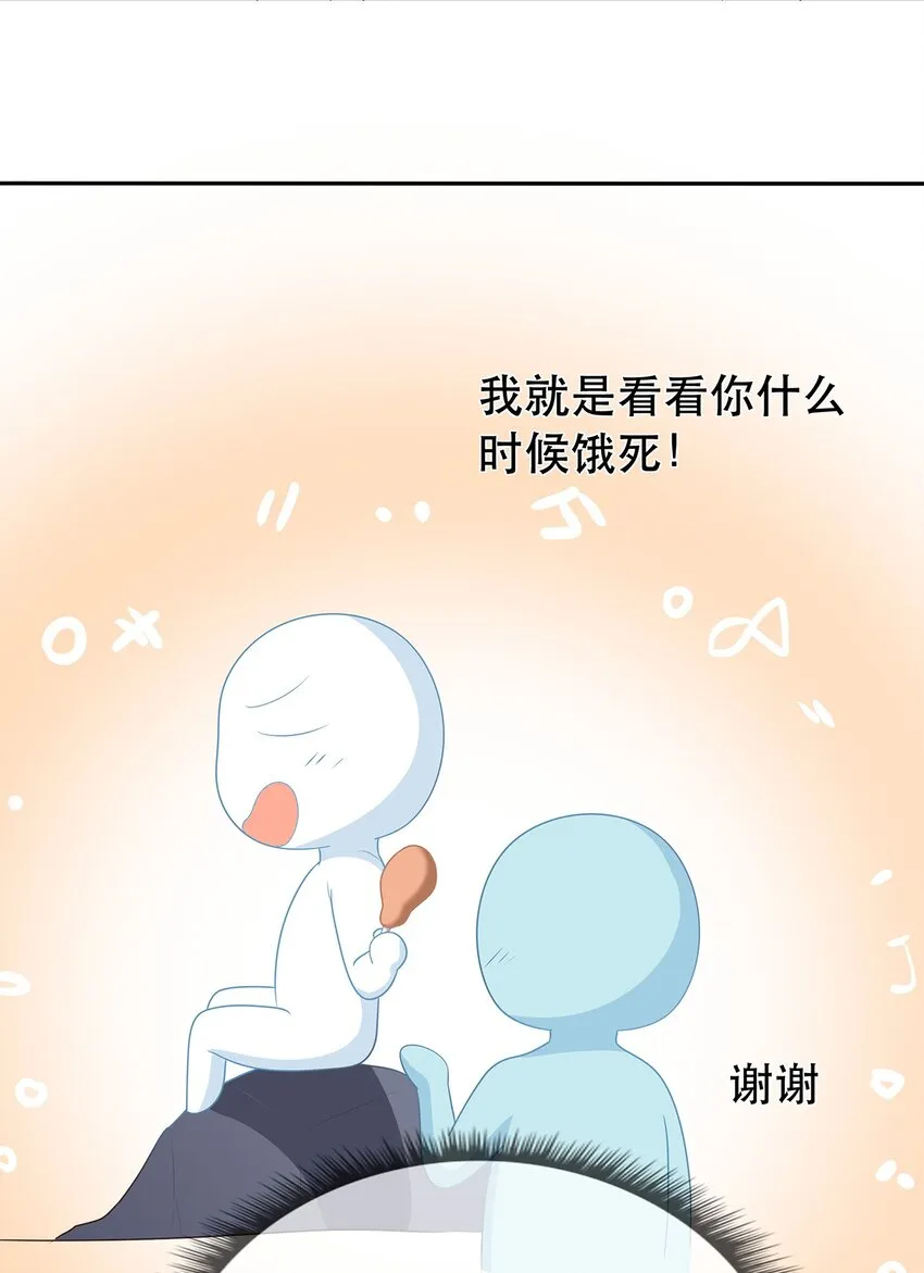第29话 春天到来？ 第29页