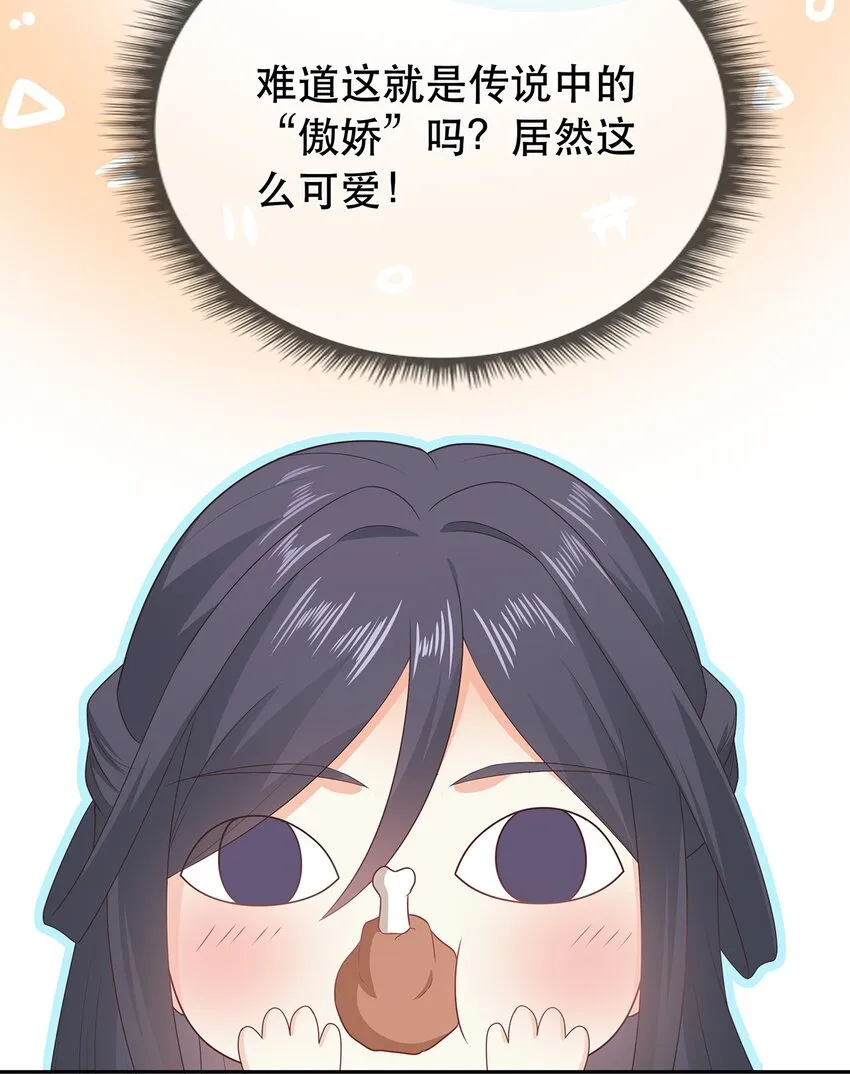 第29话 春天到来？ 第30页