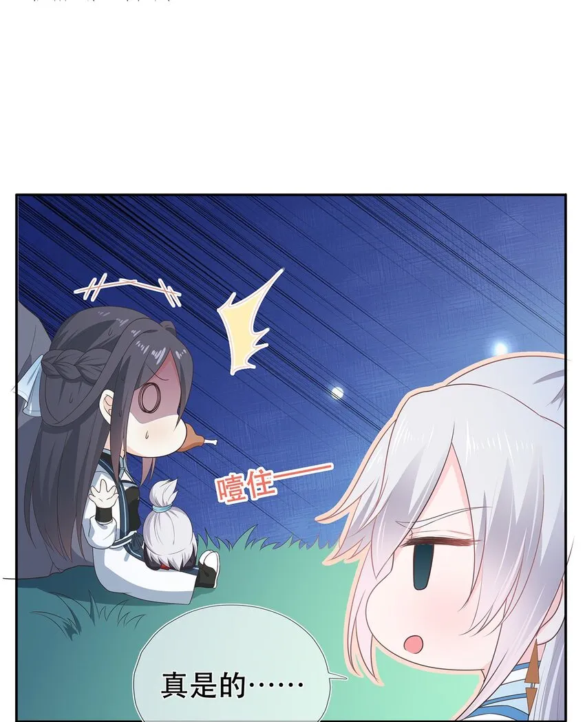 第29话 春天到来？ 第31页