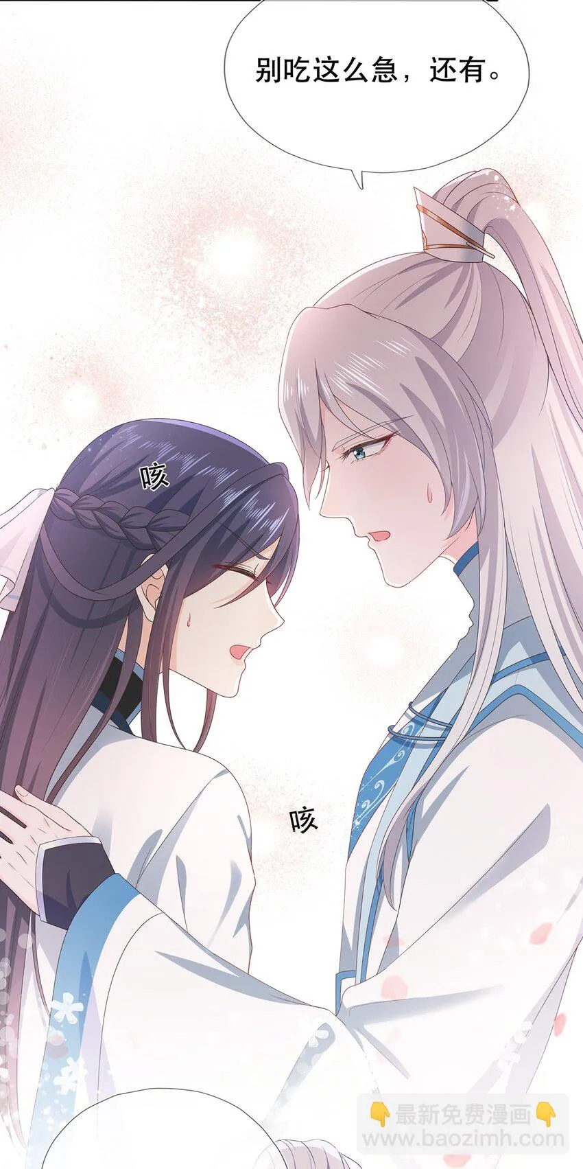 第29话 春天到来？ 第33页