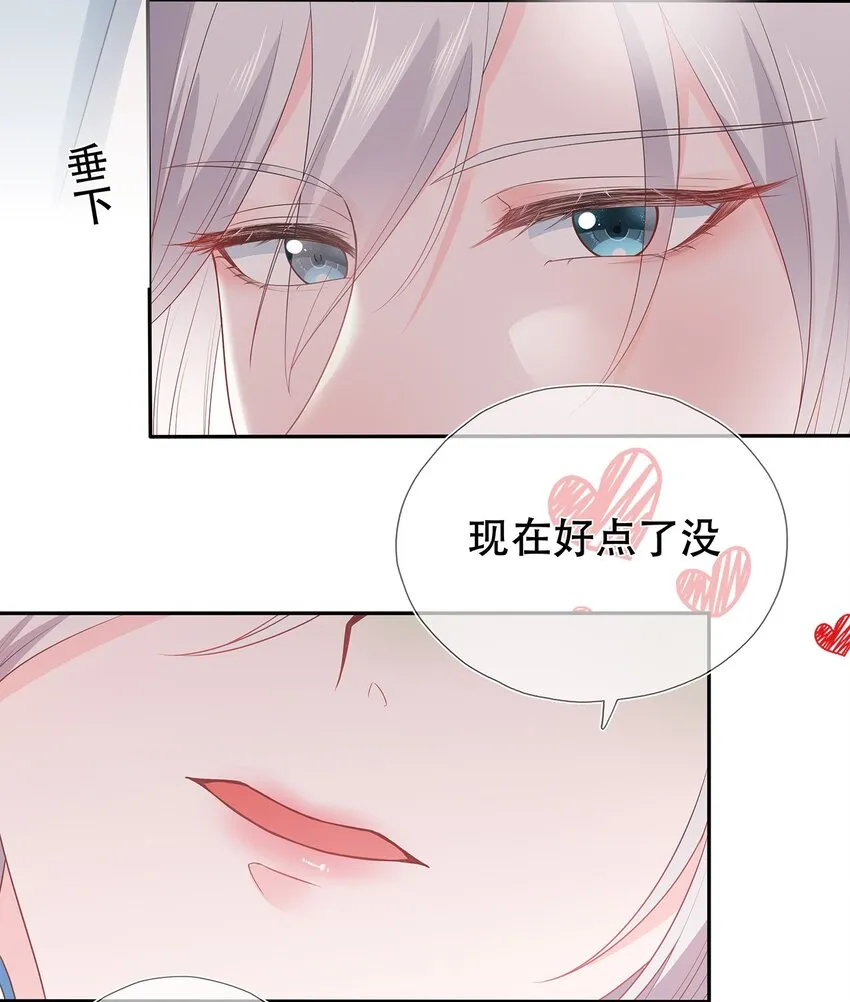 第29话 春天到来？ 第35页