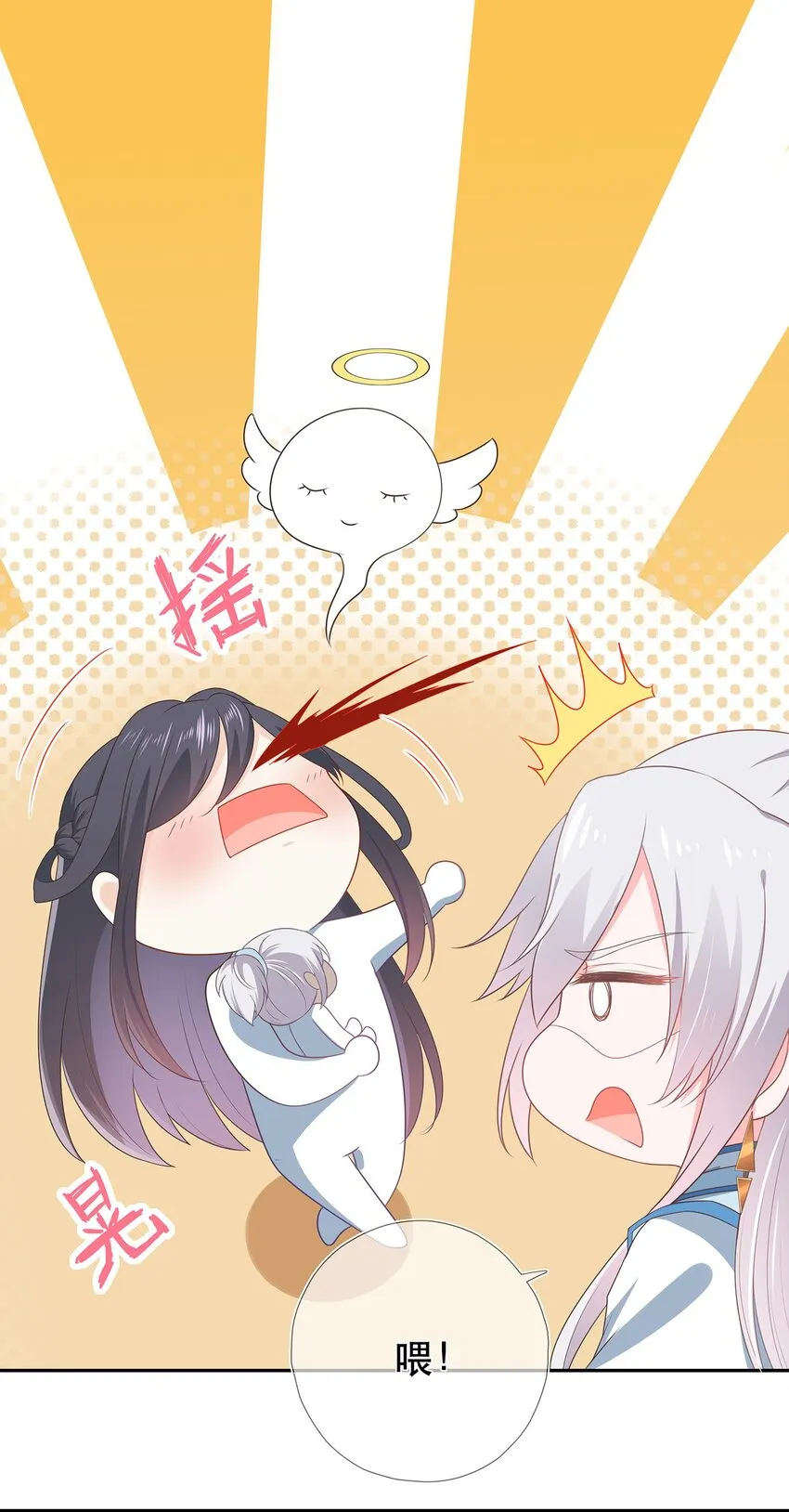 第29话 春天到来？ 第38页