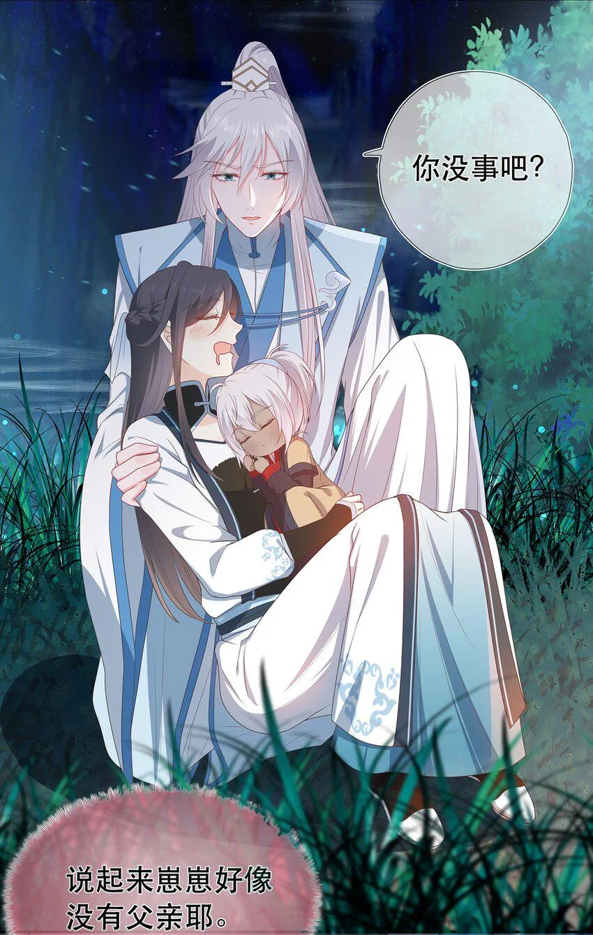 第29话 春天到来？ 第39页