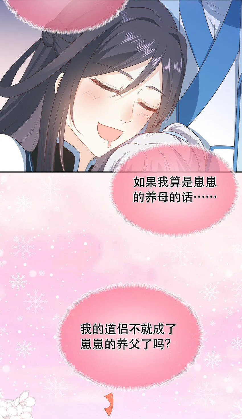第29话 春天到来？ 第40页